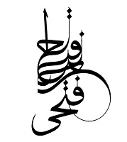سفارش طراحی اسم و مهر در نوین قلم